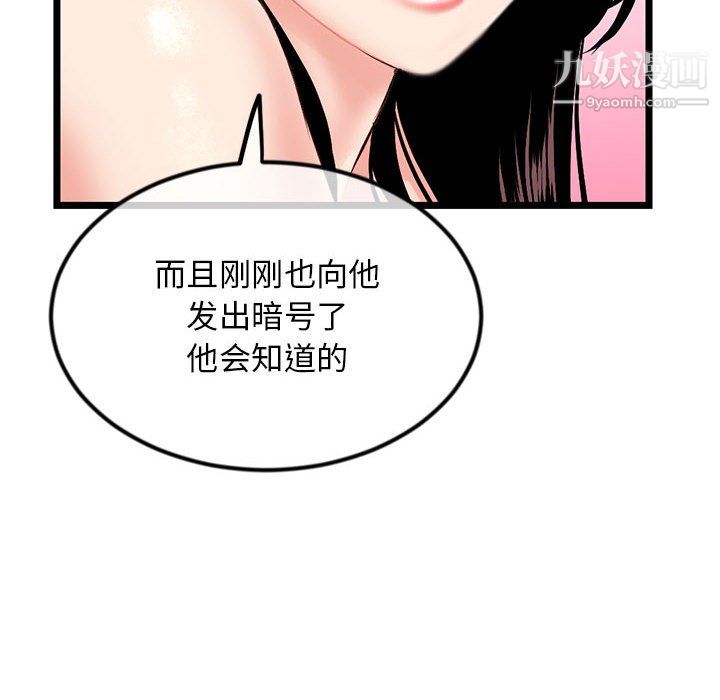 《深夜网吧》漫画 第57話