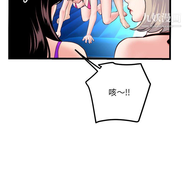 《深夜网吧》漫画 第57話