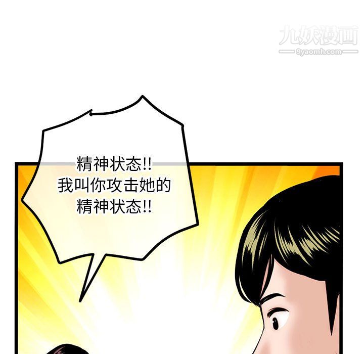《深夜网吧》漫画 第57話