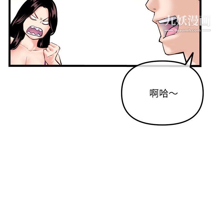 《深夜网吧》漫画 第57話