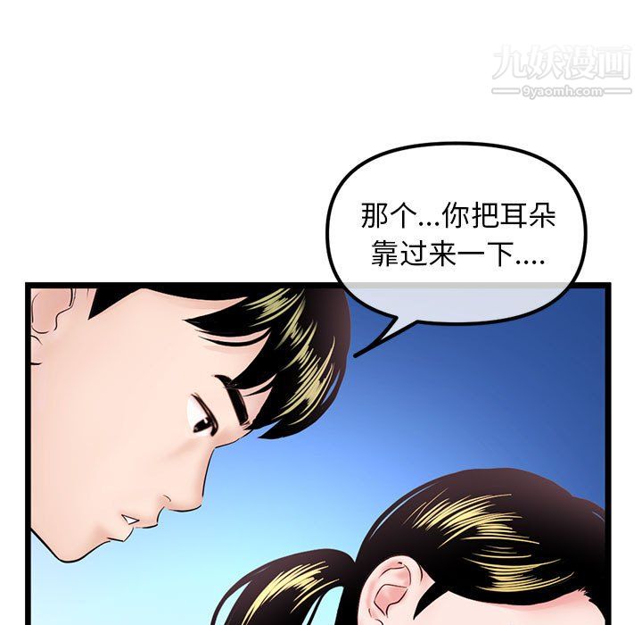 《深夜网吧》漫画 第57話