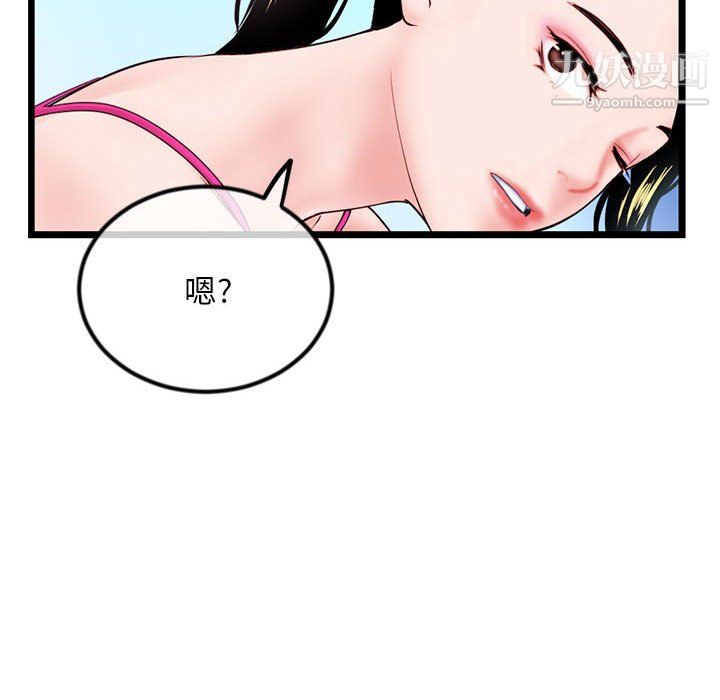 《深夜网吧》漫画 第57話