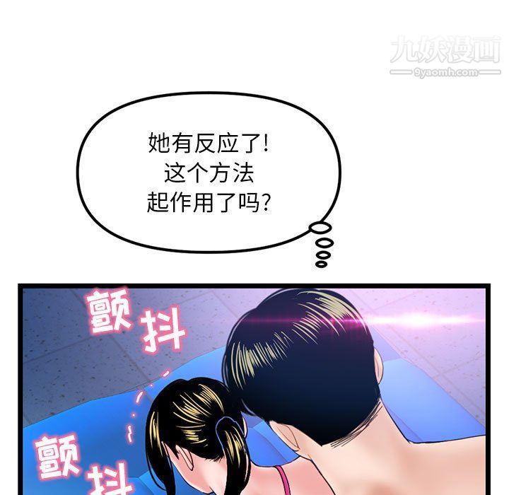 《深夜网吧》漫画 第57話