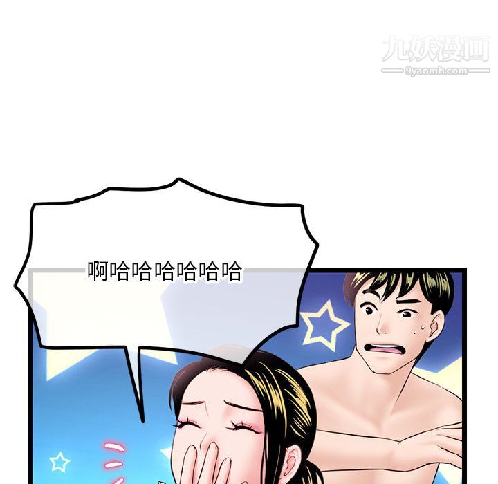 《深夜网吧》漫画 第57話