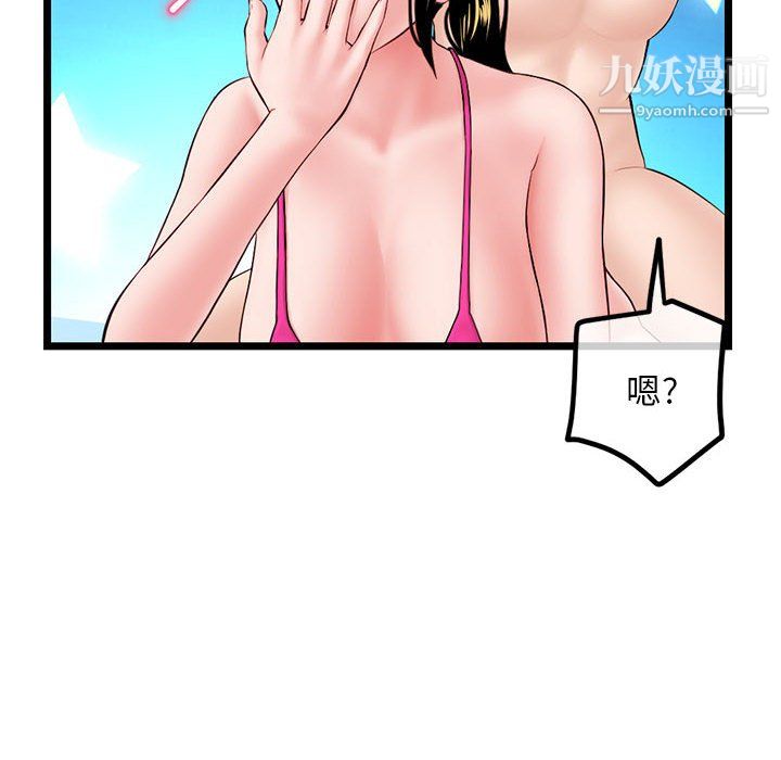 《深夜网吧》漫画 第57話