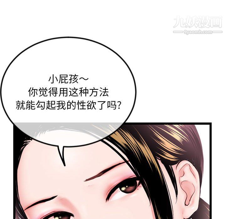 《深夜网吧》漫画 第57話