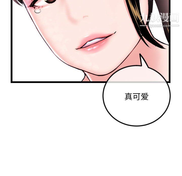 《深夜网吧》漫画 第57話