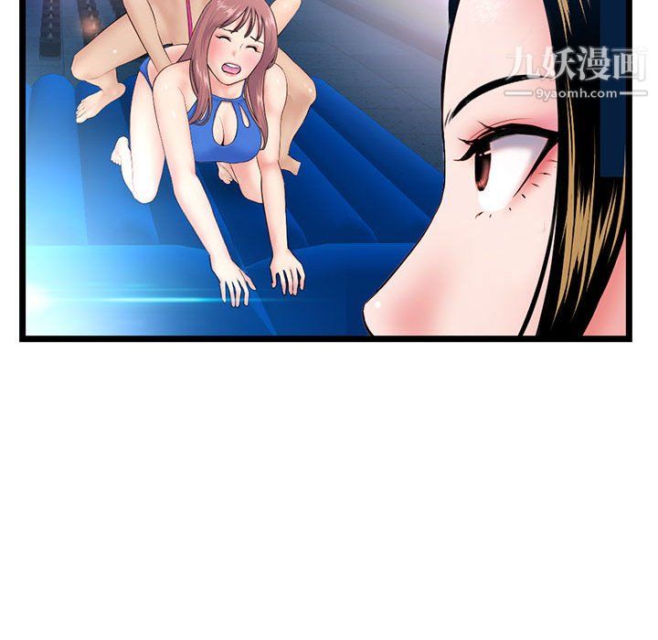 《深夜网吧》漫画 第57話