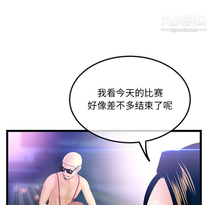 《深夜网吧》漫画 第57話