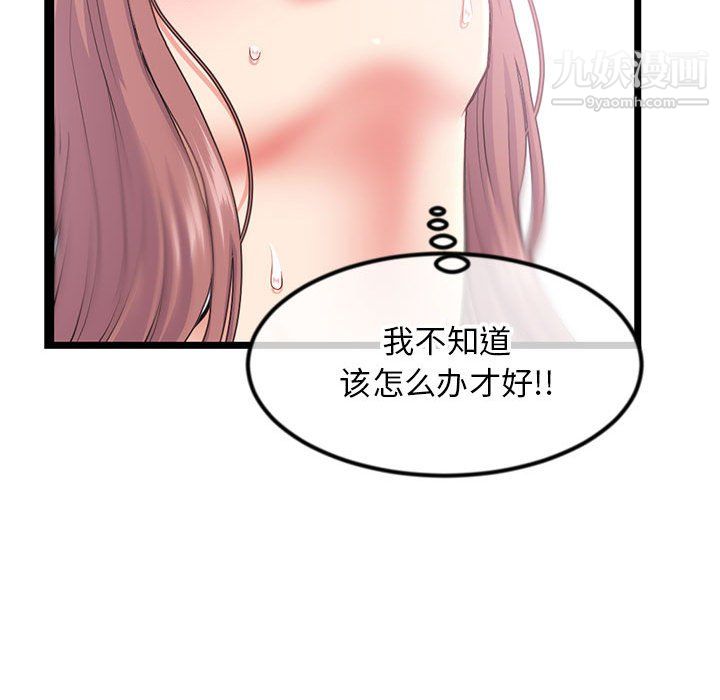 《深夜网吧》漫画 第57話