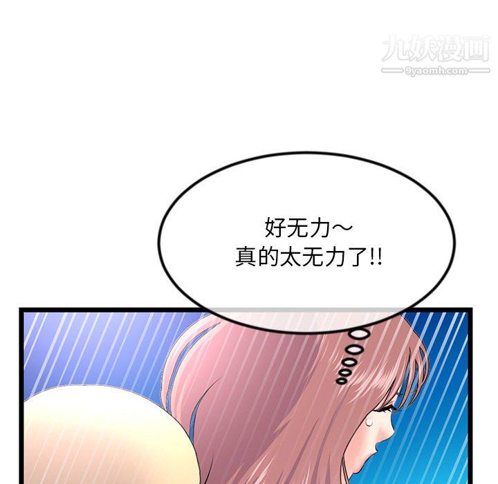 《深夜网吧》漫画 第57話