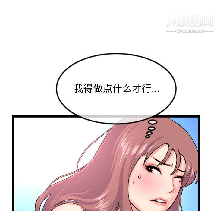 《深夜网吧》漫画 第57話
