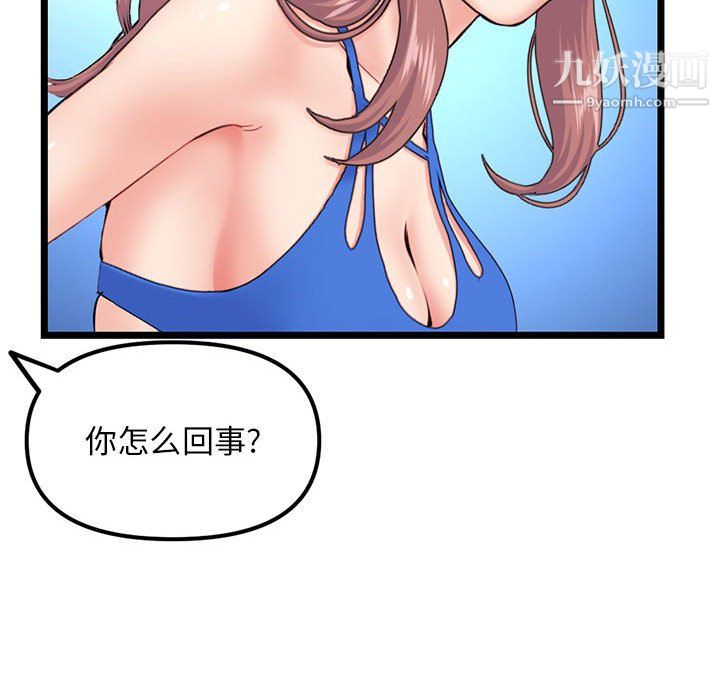 《深夜网吧》漫画 第57話