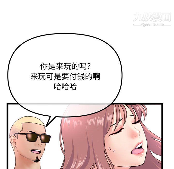 《深夜网吧》漫画 第57話