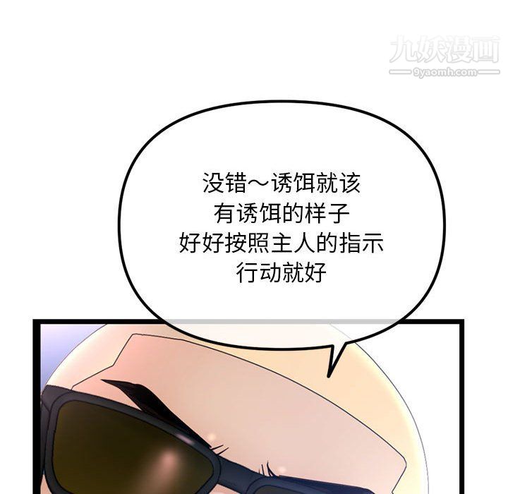 《深夜网吧》漫画 第57話