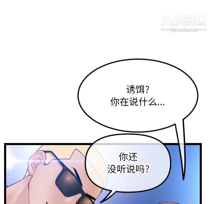 《深夜网吧》漫画 第57話