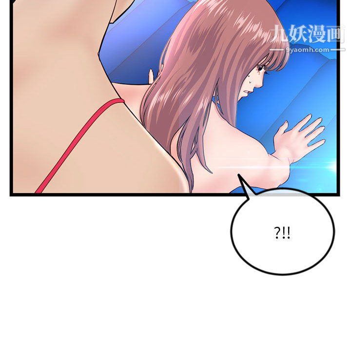 《深夜网吧》漫画 第57話