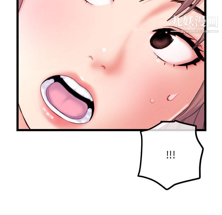 《深夜网吧》漫画 第57話