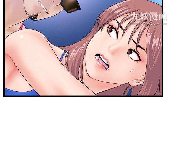 《深夜网吧》漫画 第57話