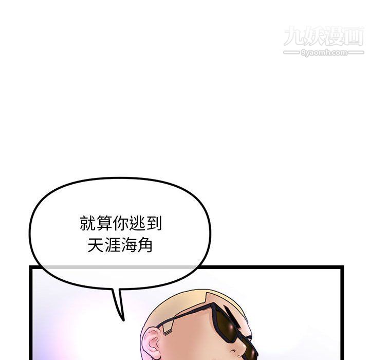 《深夜网吧》漫画 第57話