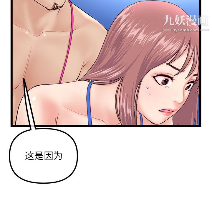 《深夜网吧》漫画 第57話