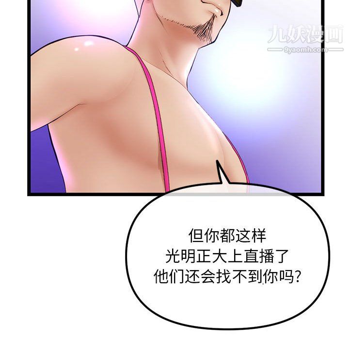 《深夜网吧》漫画 第57話