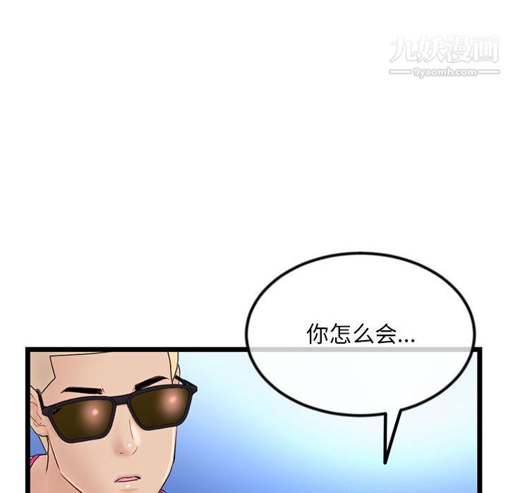 《深夜网吧》漫画 第57話