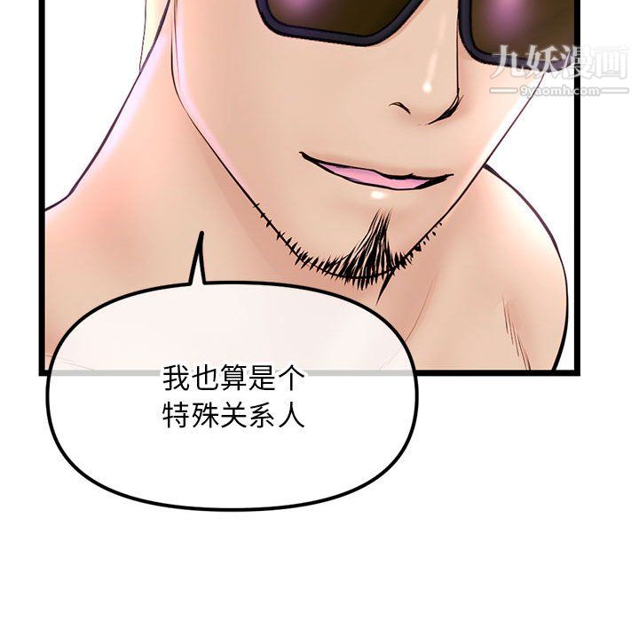 《深夜网吧》漫画 第57話
