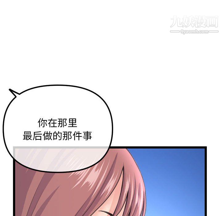 《深夜网吧》漫画 第57話