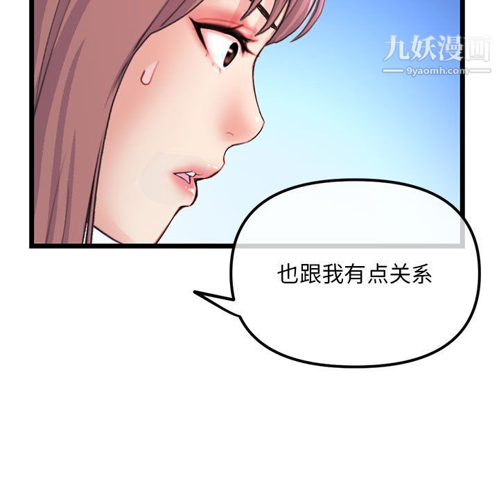 《深夜网吧》漫画 第57話