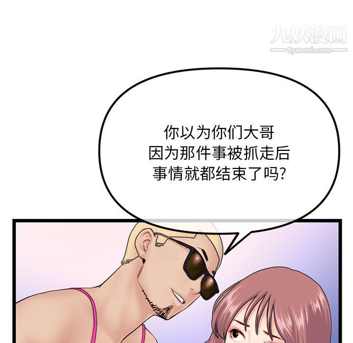 《深夜网吧》漫画 第57話