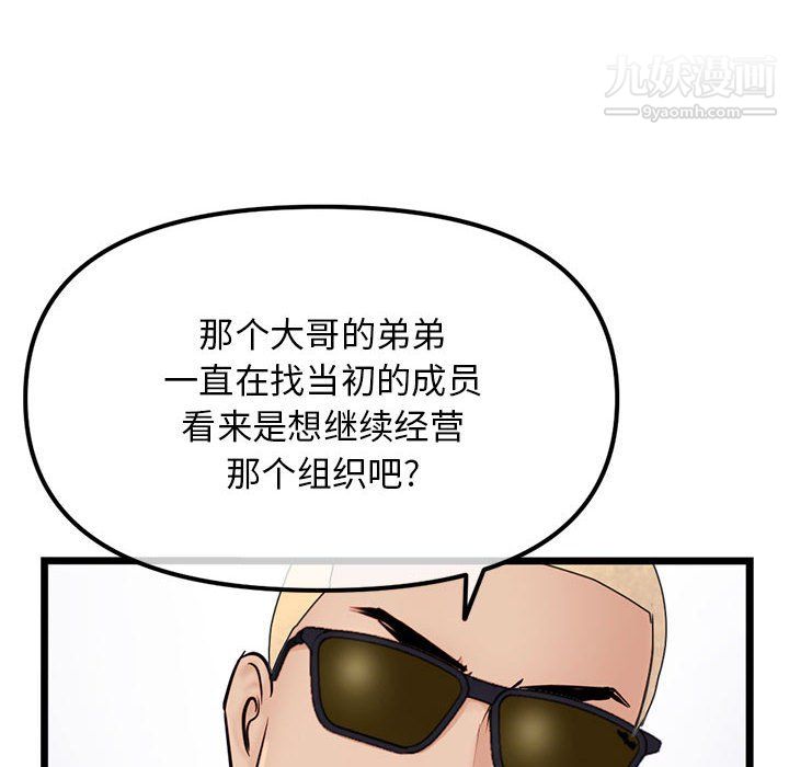 《深夜网吧》漫画 第57話