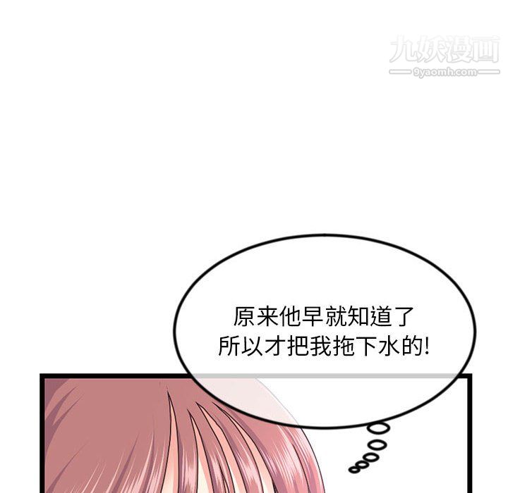 《深夜网吧》漫画 第57話