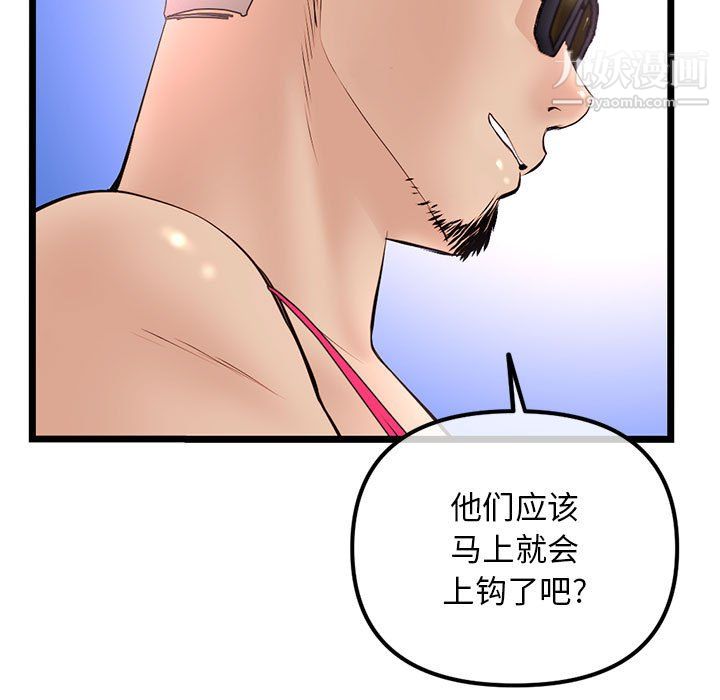 《深夜网吧》漫画 第57話