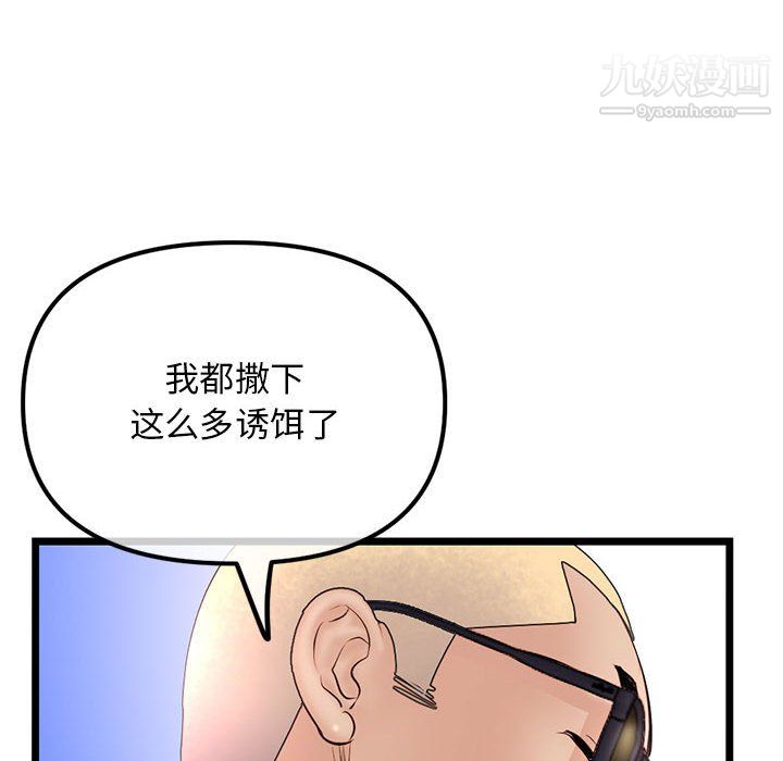 《深夜网吧》漫画 第57話