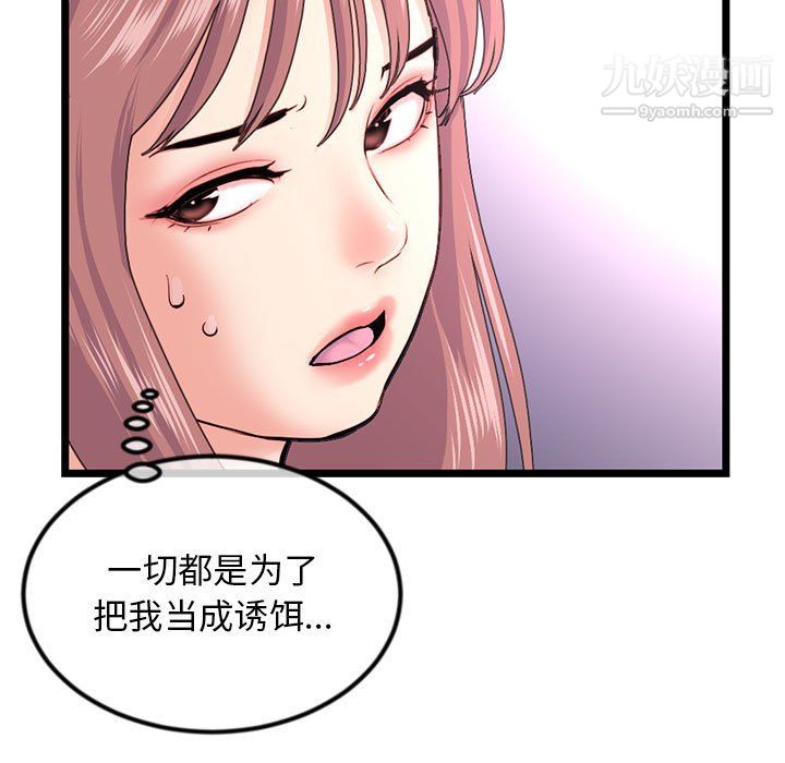 《深夜网吧》漫画 第57話