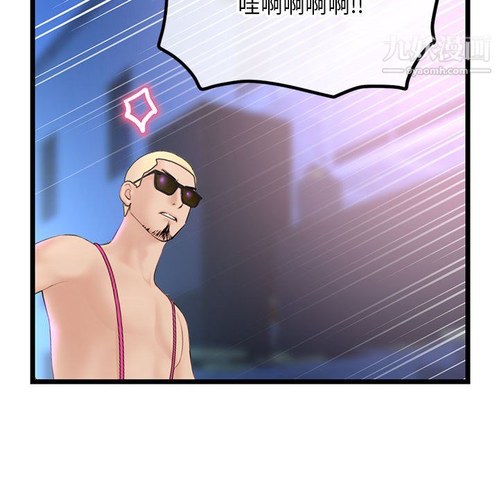 《深夜网吧》漫画 第57話