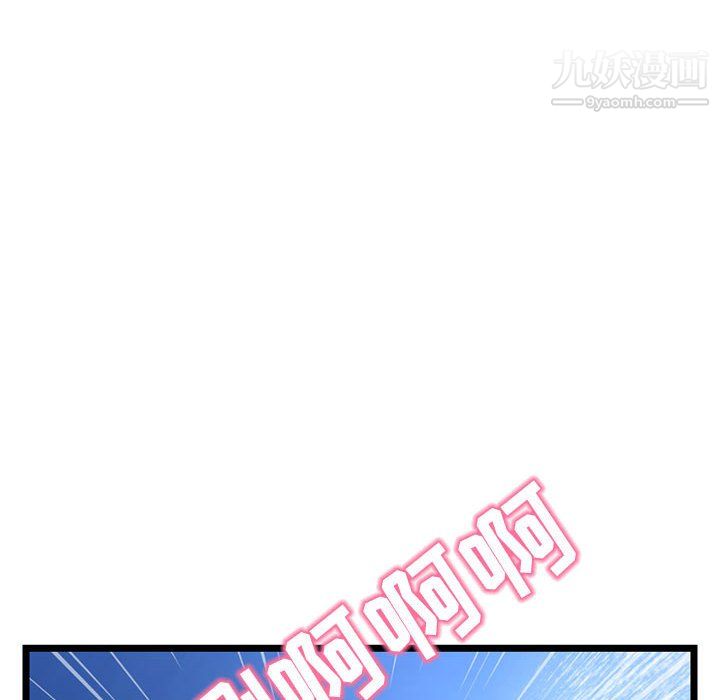 《深夜网吧》漫画 第57話