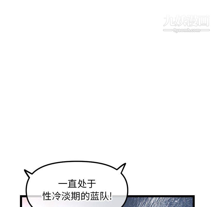 《深夜网吧》漫画 第57話