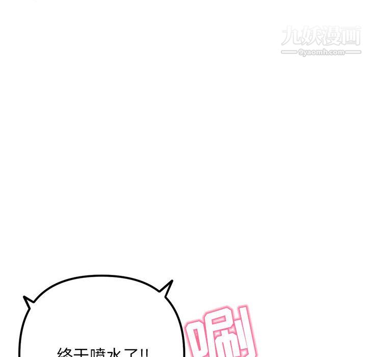 《深夜网吧》漫画 第57話