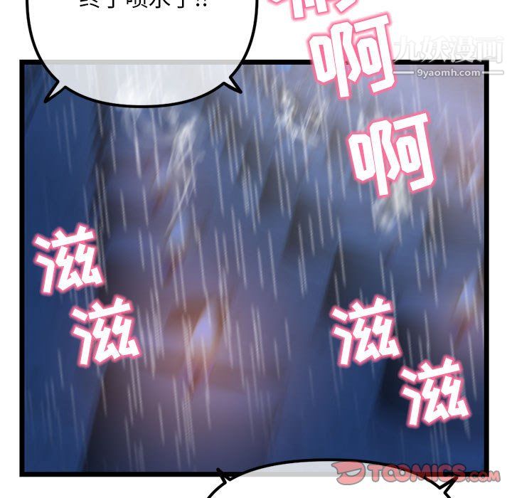 《深夜网吧》漫画 第57話
