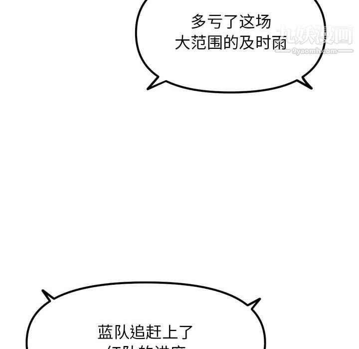 《深夜网吧》漫画 第57話