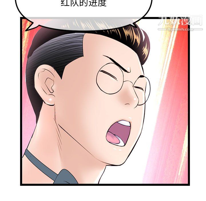 《深夜网吧》漫画 第57話