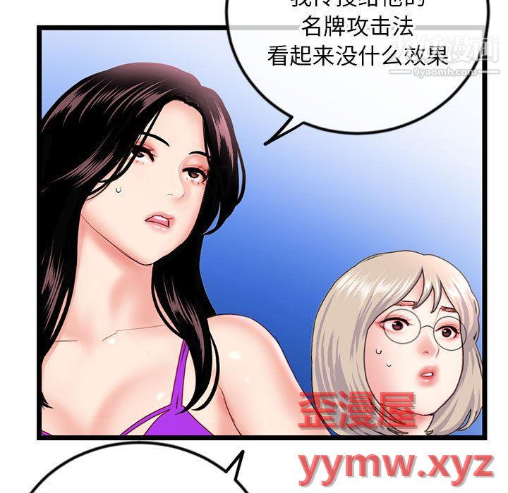 《深夜网吧》漫画 第57話