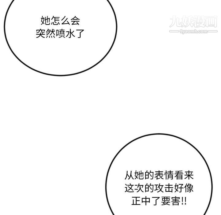 《深夜网吧》漫画 第57話