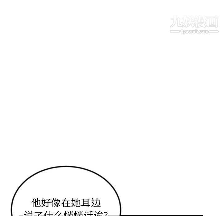 《深夜网吧》漫画 第57話