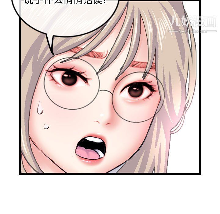 《深夜网吧》漫画 第57話