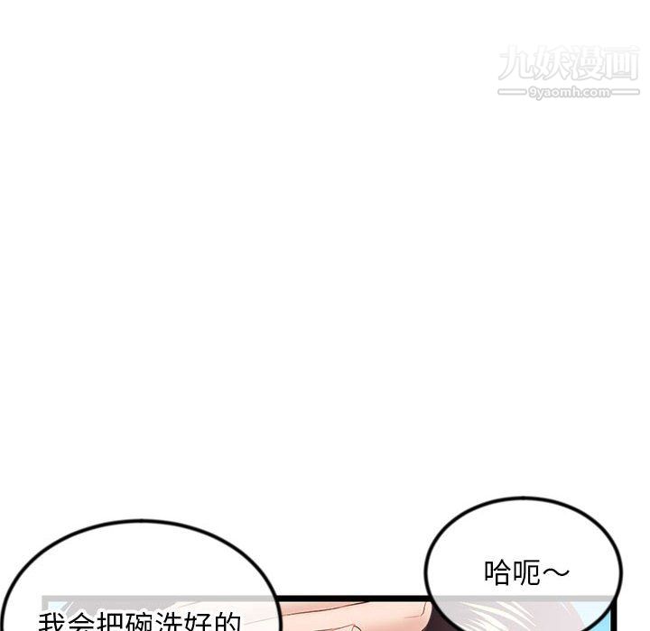 《深夜网吧》漫画 第57話