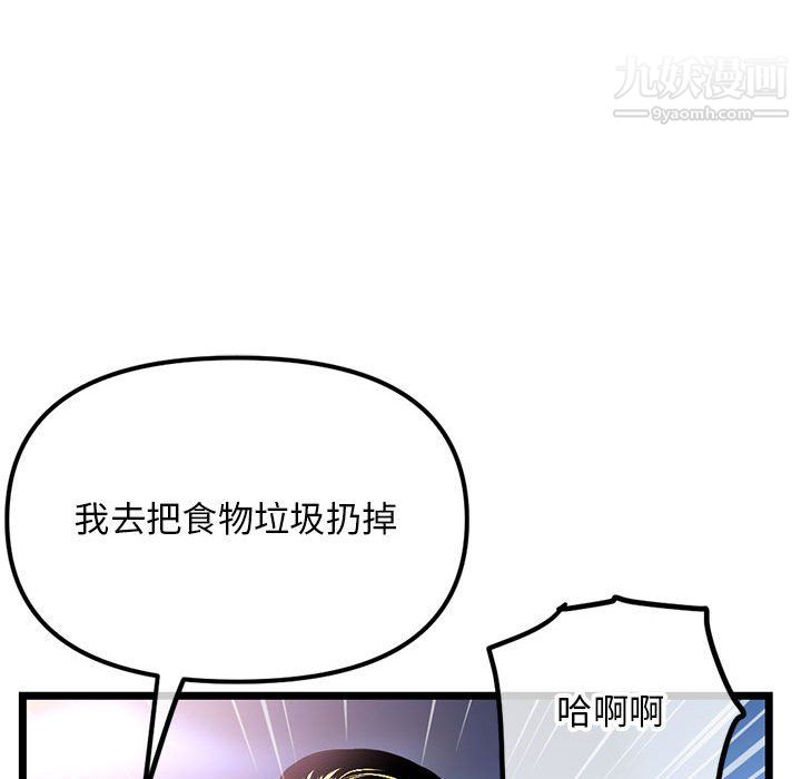 《深夜网吧》漫画 第57話