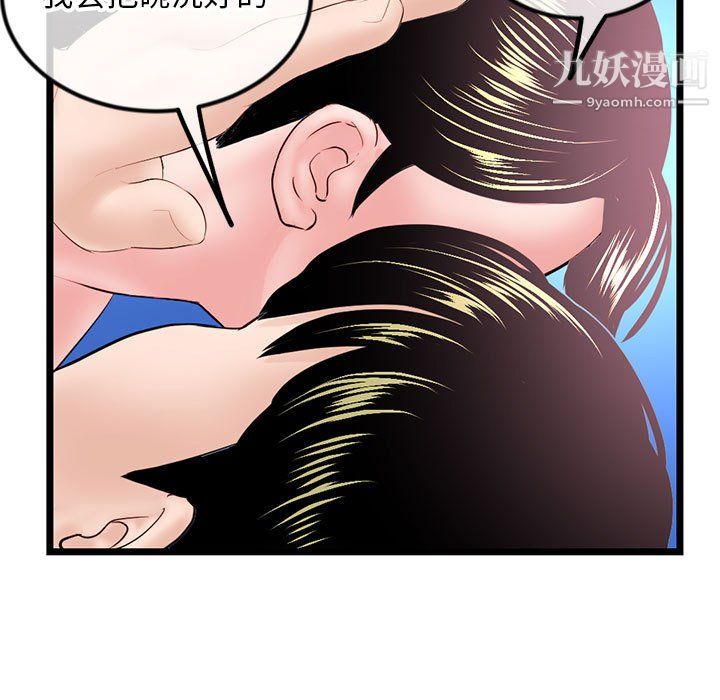 《深夜网吧》漫画 第57話